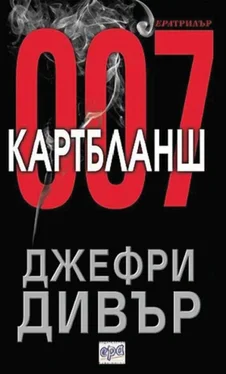 Джефри Дивър Картбланш обложка книги