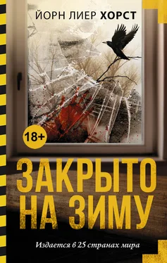 Йорн Лиер Хорст Закрыто на зиму обложка книги