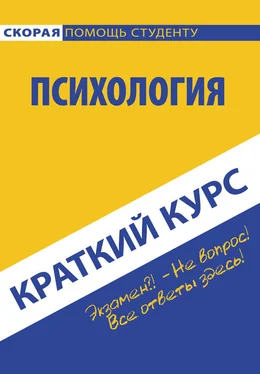 Коллектив авторов Психология обложка книги