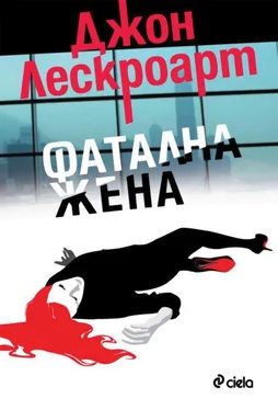 Джон Лескроарт Фатална жена обложка книги