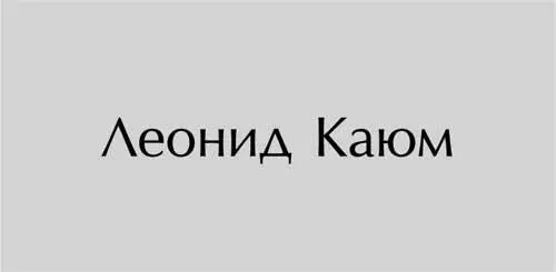 Теперь я меняю ШРИФТ и ЦВЕТ можно сначала поменять шрифт и только следующим - фото 1