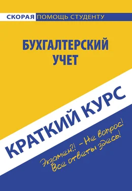 Ю. Короткова Бухгалтерский учет обложка книги