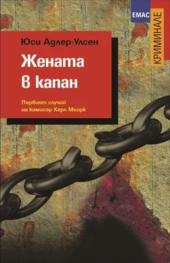 Юси Адлер-Улсен Жената в капан обложка книги