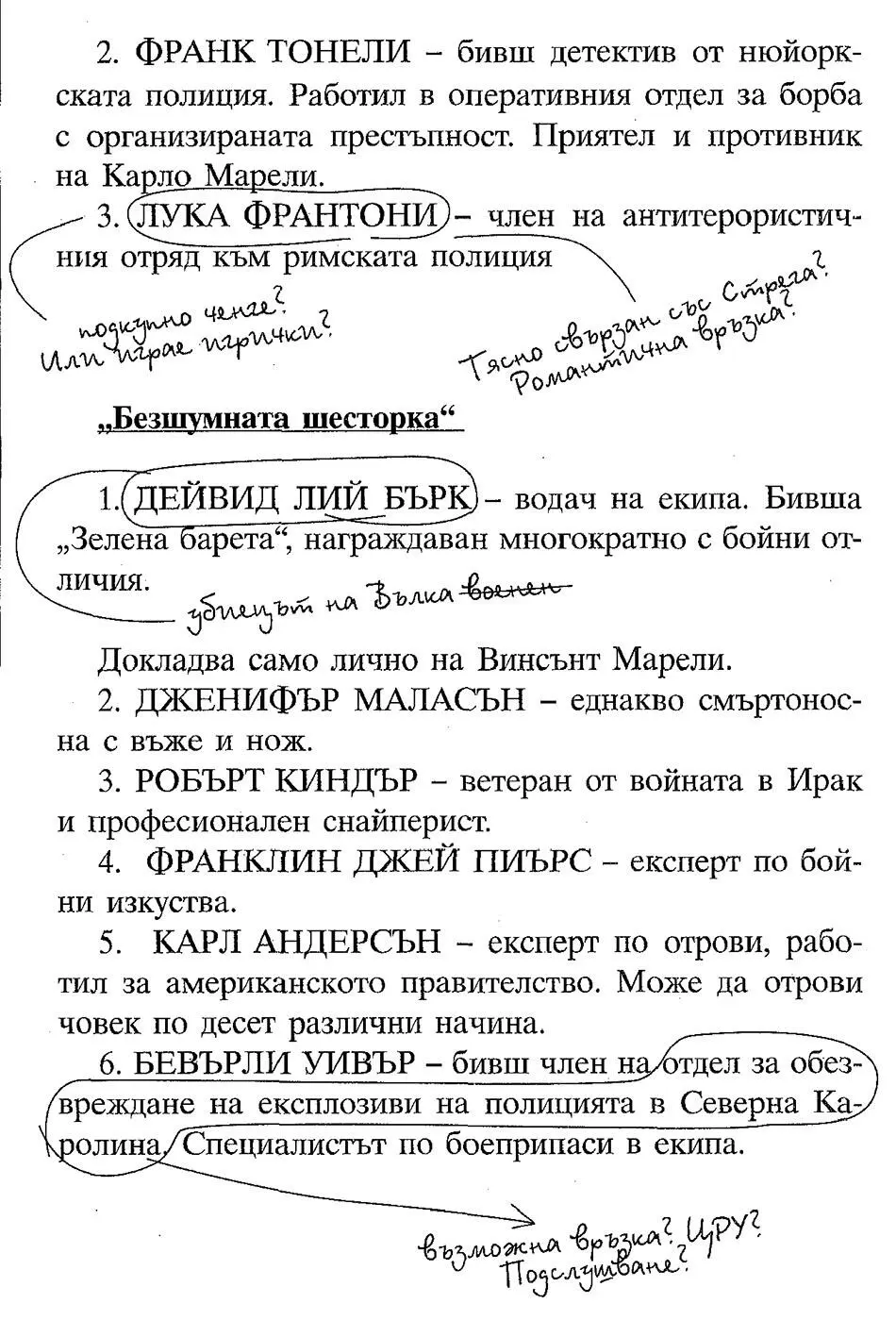 Пролог Флоренция Италия Лятото на 2012 година Още не беше станало - фото 5