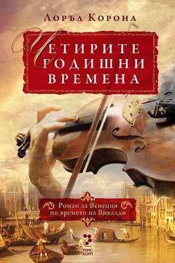 Лоръл Корона Четирите годишни времена обложка книги