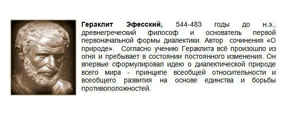 В противоположность пифагорейцам древнегреческий учёный Аристотель не веря в - фото 5