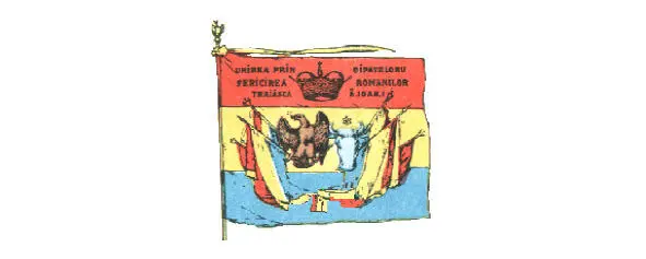 Рисунок флага в книге В Мискевки И Негреи и А Никитичи Simbolurile Tarii - фото 39
