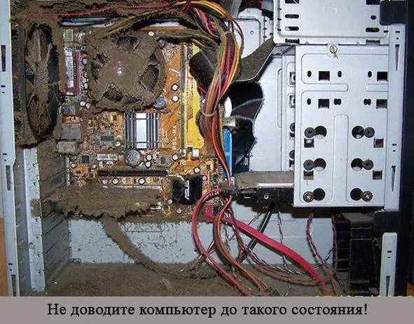 Установите компьютер на рабочем месте Желательно сразу приобрести специальный - фото 9