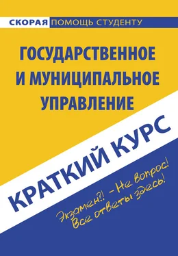 Коллектив авторов Государственное и муниципальное управление обложка книги