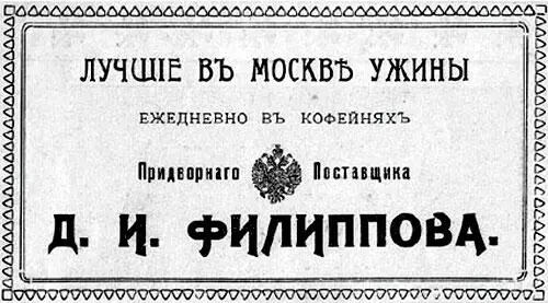 Доброе утро господа ласково улыбнулся князь проглотив кусочек Уж не - фото 52