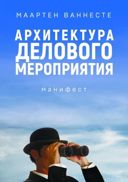 Маартен Ваннесте Архитектура делового мероприятия. манифест обложка книги