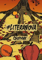 Максим Черкас - #LiteraNova. Сборник