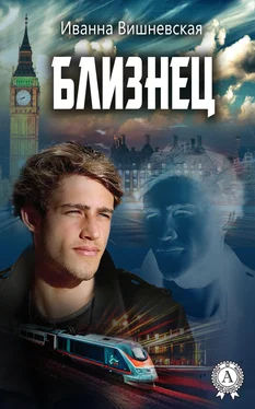Иванна Вишневская Близнец обложка книги