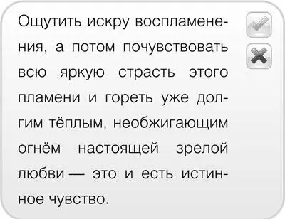 Именно петтинг является основой любовной игры он учит чувствовать и понимать - фото 11