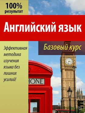 Валерий Долгановский Английский язык. Базовый курс обложка книги