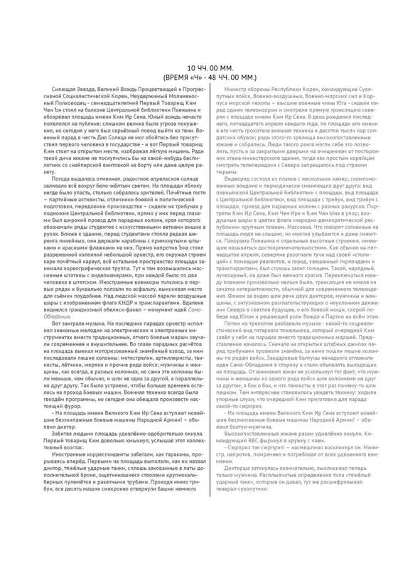 Оборонная инициатива - фото 1