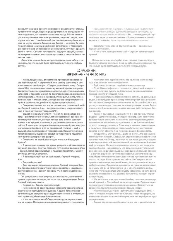 Оборонная инициатива - фото 2