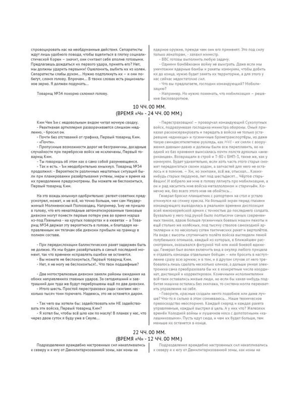 Оборонная инициатива - фото 3
