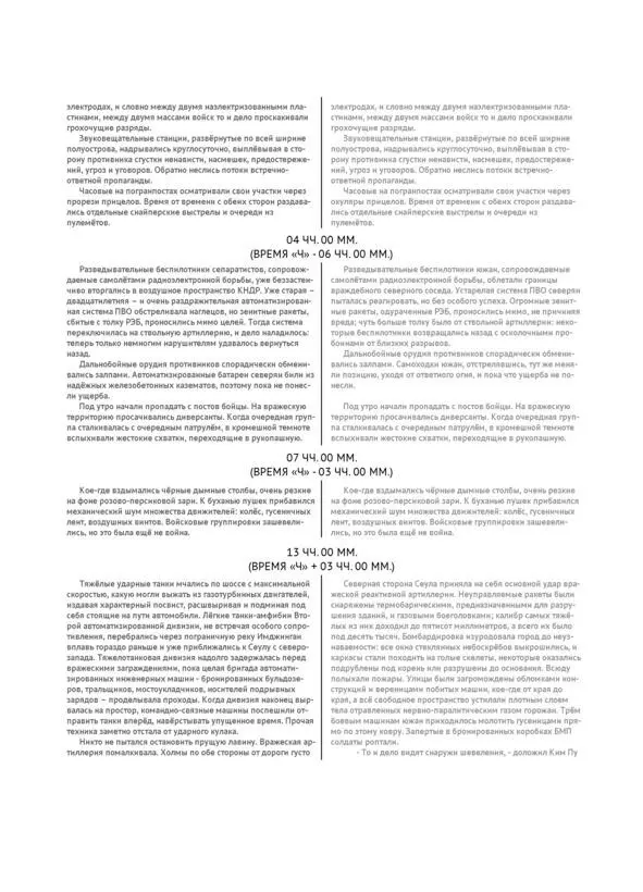 Оборонная инициатива - фото 4