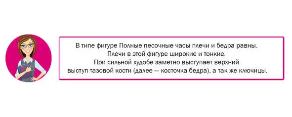 В туловище резкий переход к талии Поэтому юбки с заниженной талией в процессе - фото 4