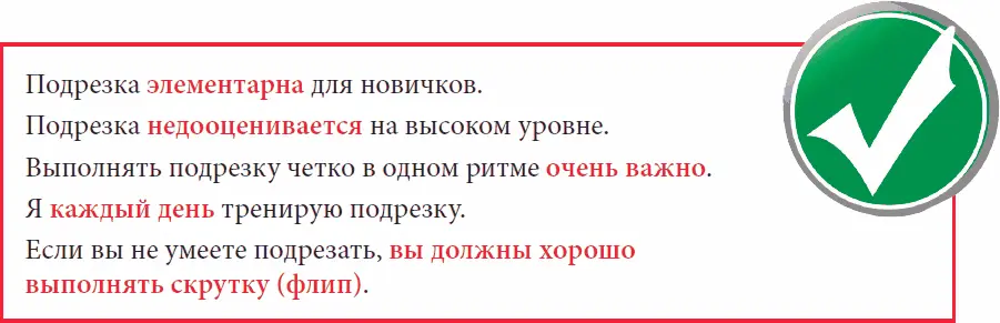 34 Накат Накат дает мне контроль над моими ударами моими движениями и - фото 49