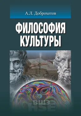 Александр Доброхотов Философия культуры обложка книги