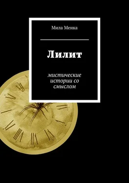 Мила Менка Лилит. Мистические истории со смыслом обложка книги