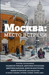 Виталий Вольф - Москва - место встречи (сборник)
