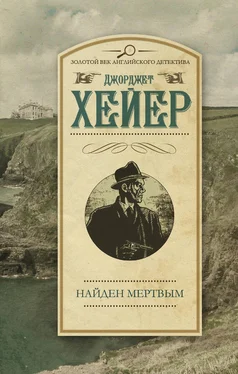 Джорджетт Хейер Найден мертвым обложка книги