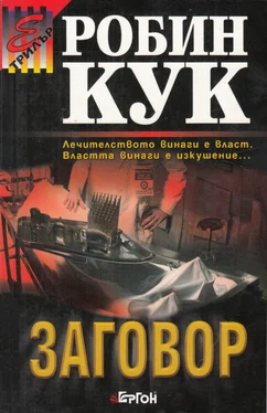 Робин Кук Заговор обложка книги