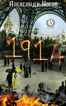 Александр Носов 1914 обложка книги