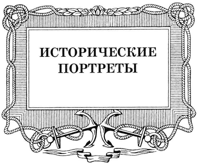 Пётр Великий лето года 1693 на Руси произошло необычайное царь самодержец - фото 3