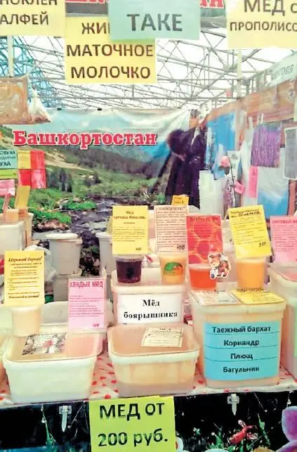 Вопервых рынок или ярмарка не страхуют на 100 процентов от фальсификата Да - фото 17