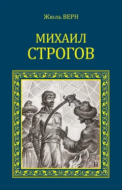 Жюль Верн Михаил Строгов (сборник) обложка книги