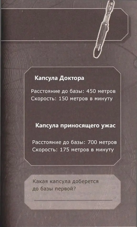 Что ж сказал Гизелла вот и ответ Кто же эти приносящие ужас Они - фото 9