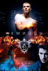 Немийцы (СИ)