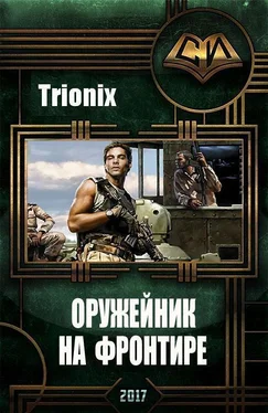 Неизвестный Автор Оружейник на Фронтире (СИ) обложка книги