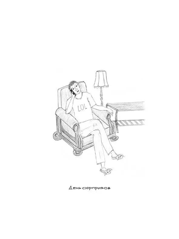 Консьержкадетектив Выхожу утром из лифта На первом этаже будка консьержки - фото 8