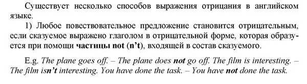 13 Interrogative Sentences Вопросительные предложения 131 General - фото 7