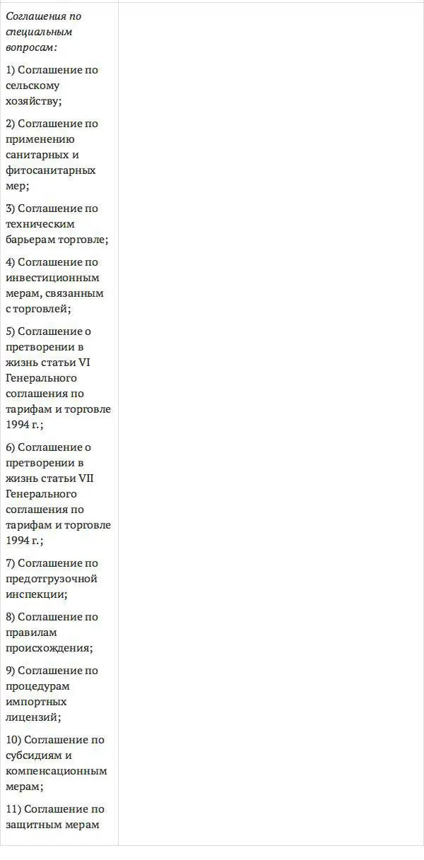В ближайшее время Приложение 1А должно пополниться еще одним специальным - фото 3