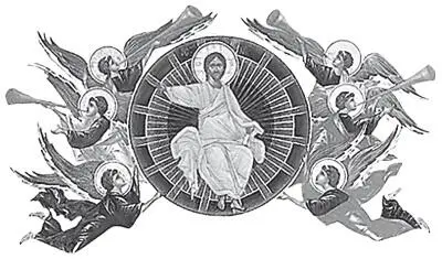 Краткое изложение избранных правил святых апостолов Вселенских и Поместных Соборов и святых отцов - изображение 1