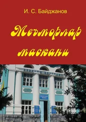 Ибадулла Байджанов - Меъморлар маскани. Китоб билим юрти ташкил этилганлигининг 30 йиллигига боғишланади