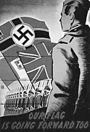 Фашистский плакат Великобритания 1930е гг Только в союзе с Англией - фото 6