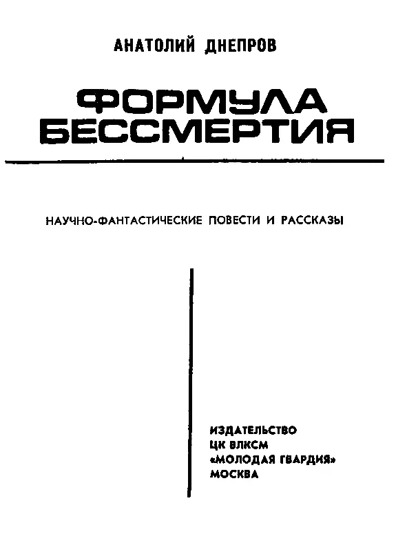 СУЭМА Поздно ночью ко мне в купе громко постучали Я сонный вскочил с - фото 1