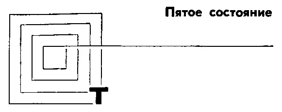 ПЯТОЕ СОСТОЯНИЕ 1 Тонкая неподвижная струя воды протянулась от никелированного - фото 12