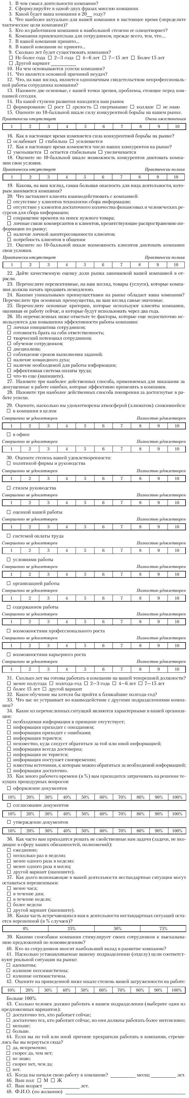 2 ФУНКЦИИ ОРГАНИЗАЦИОННОЙ КУЛЬТУРЫ Организационная культура формируется в - фото 4