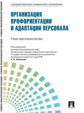 Коллектив авторов Управление персоналом: теория и практика. Управление инновациями в кадровой работе обложка книги