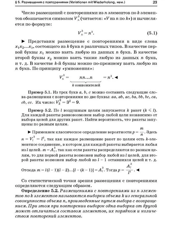 24 Глава 4 АЛГЕБРА ВЕРОЯТНОСТЕЙ Конец ознакомительного ф - фото 22