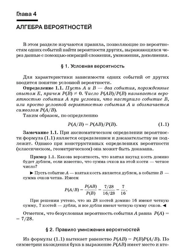 Конец ознакомительного фрагмента Текст предоставлен ООО ЛитРес Прочитайте - фото 24