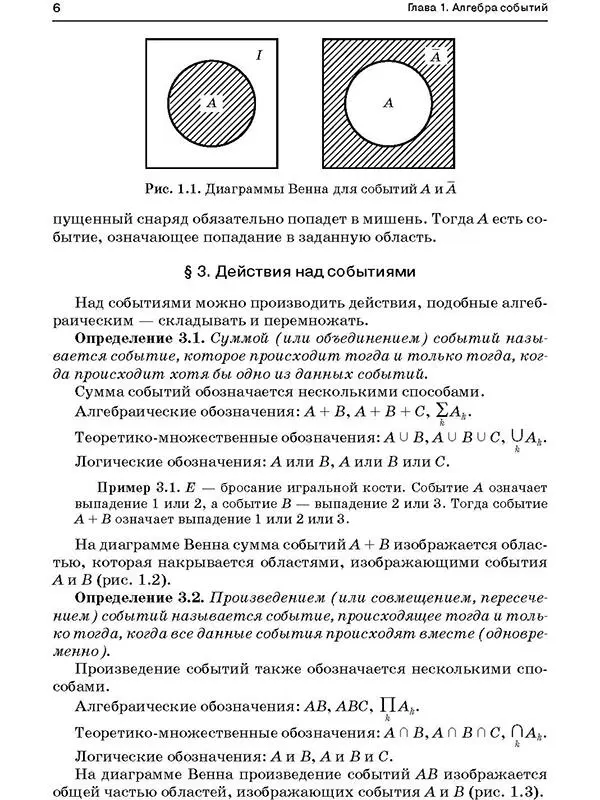 7 8 9 Глава 2 - фото 5